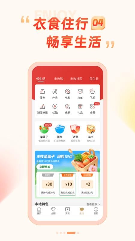 丰收互联_图片4