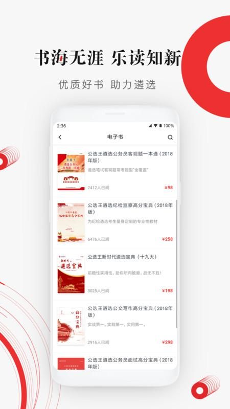 公选王遴选_图片2