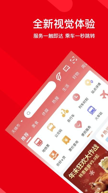 码上行_图片1
