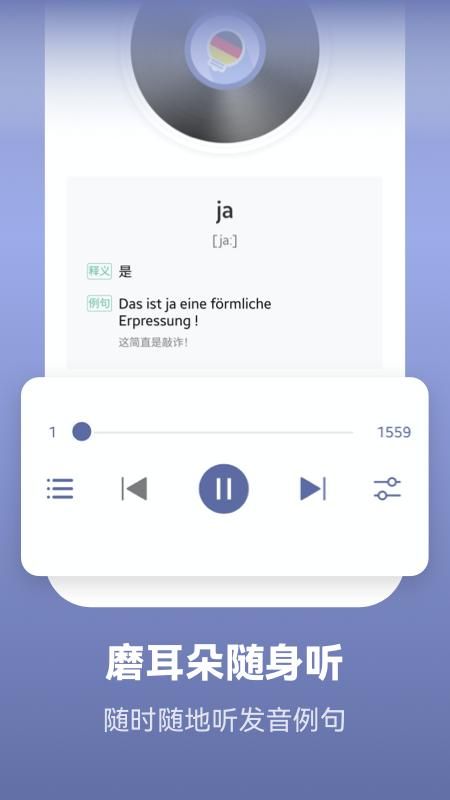 莱特德语学习背单词_图片3