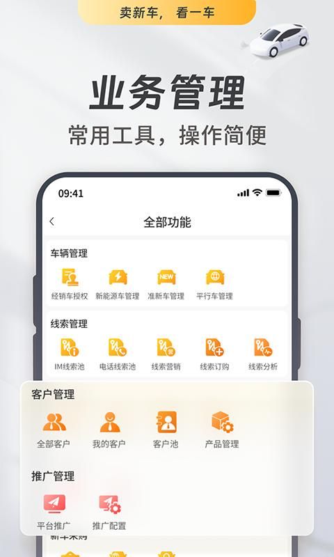 一车新车_图片4