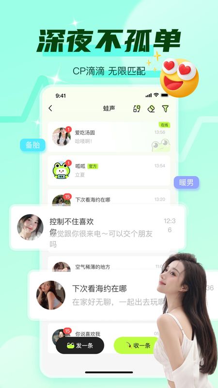 蛙声_图片2