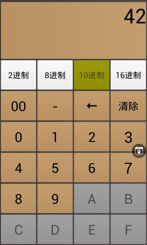 进制转换器_图片3