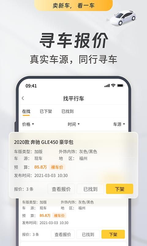 一车新车_图片3