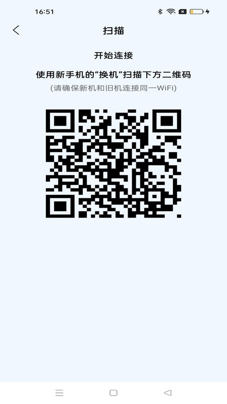 安卓同步助手_图片3