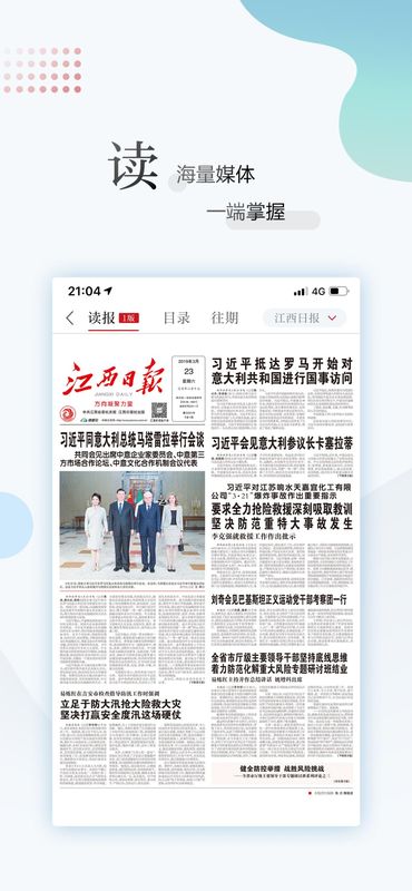 江西新闻_图片3