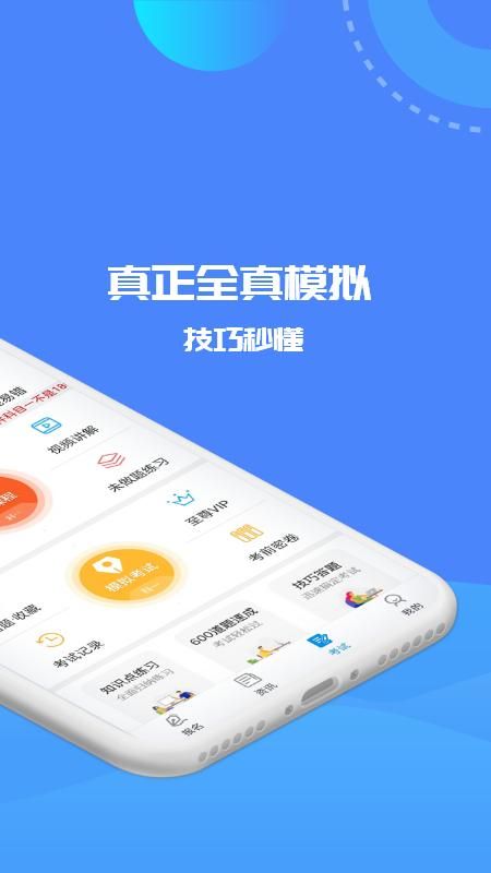 驾考精灵_图片2