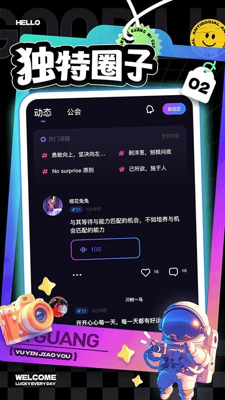 觅光_图片2