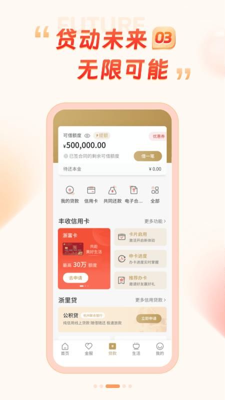丰收互联_图片3