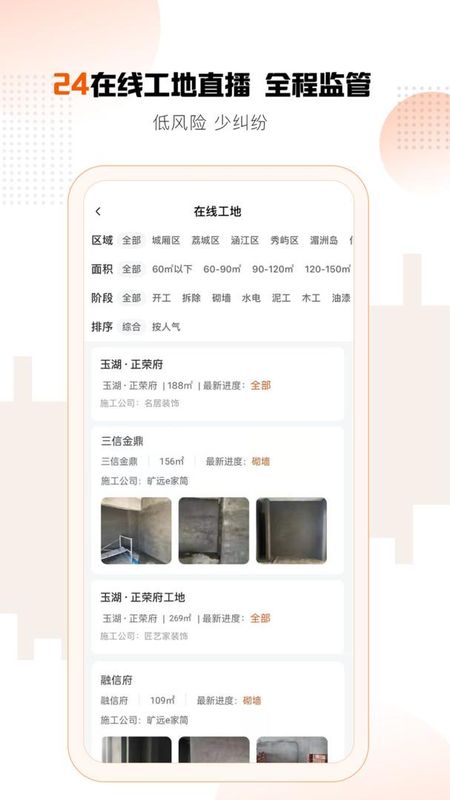 旷远e家_图片3
