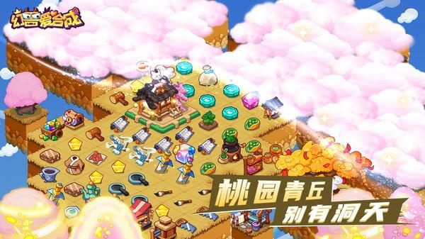 幻兽爱合成_图片4