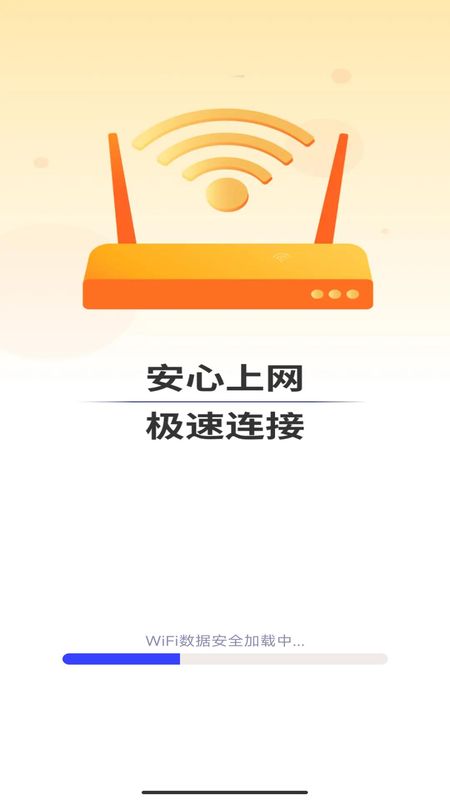 WiFi钥匙加速王_图片2