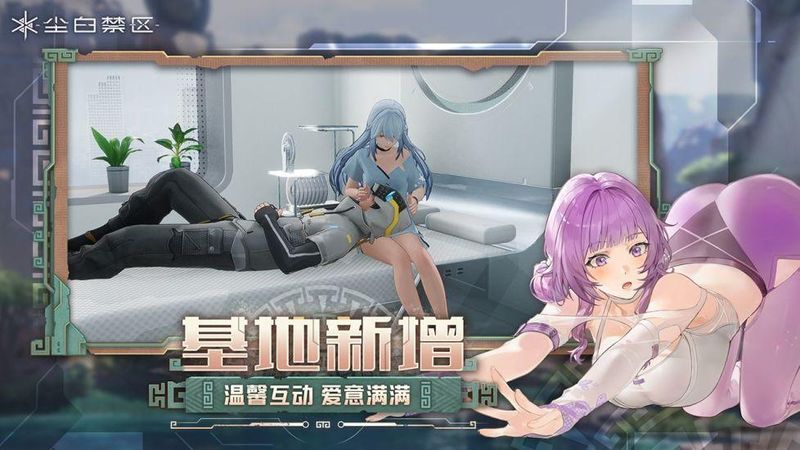 尘白禁区_图片4