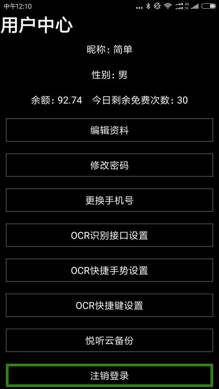 保益悦听_图片3