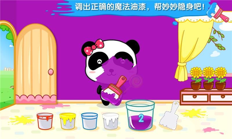 宝宝调色屋_图片2