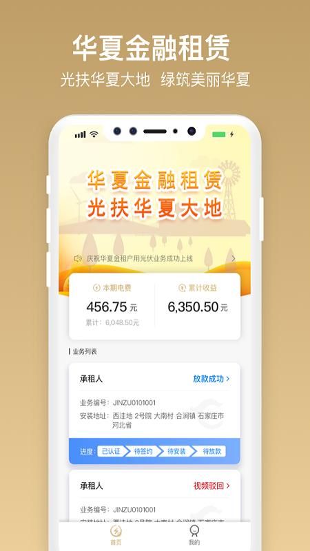 华夏金租_图片4