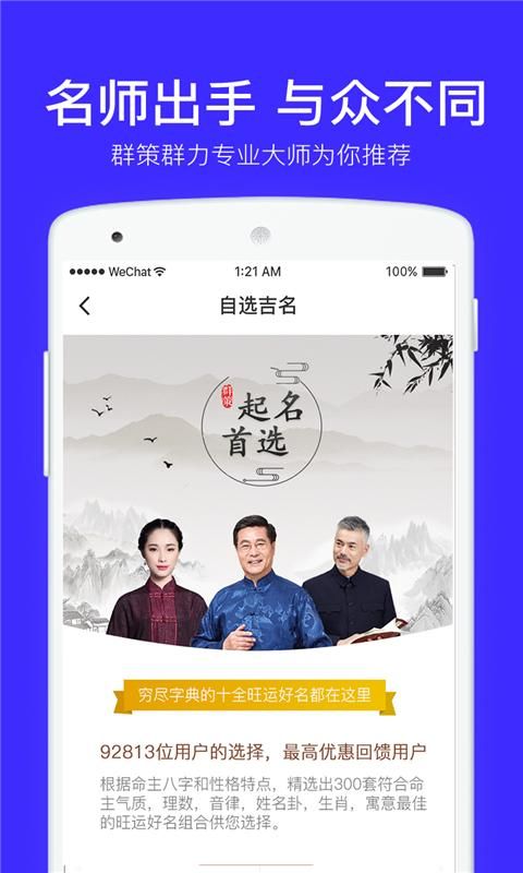 群策起名_图片2