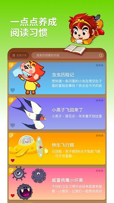 悟空阅读_图片3