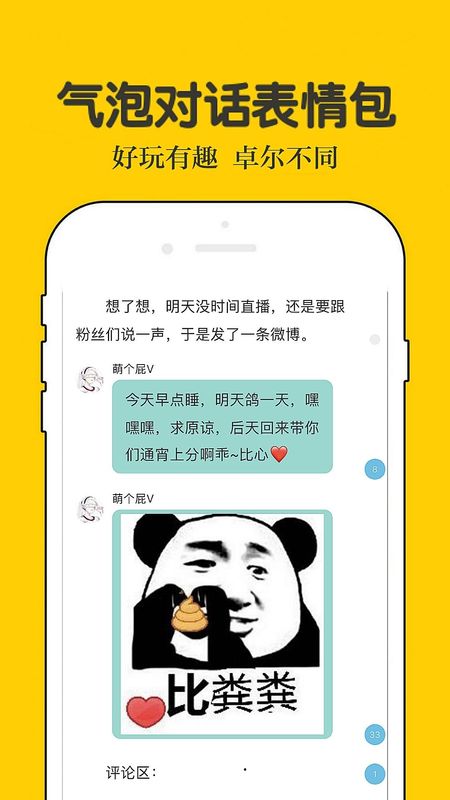 话本小说_图片2