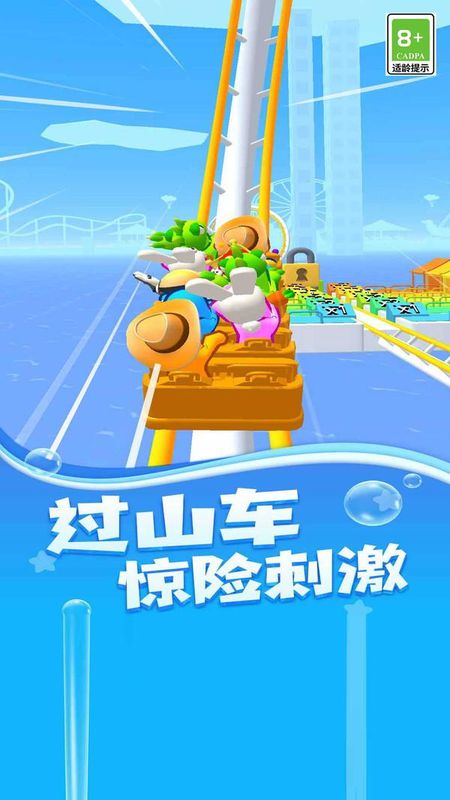尖叫过山车_图片4