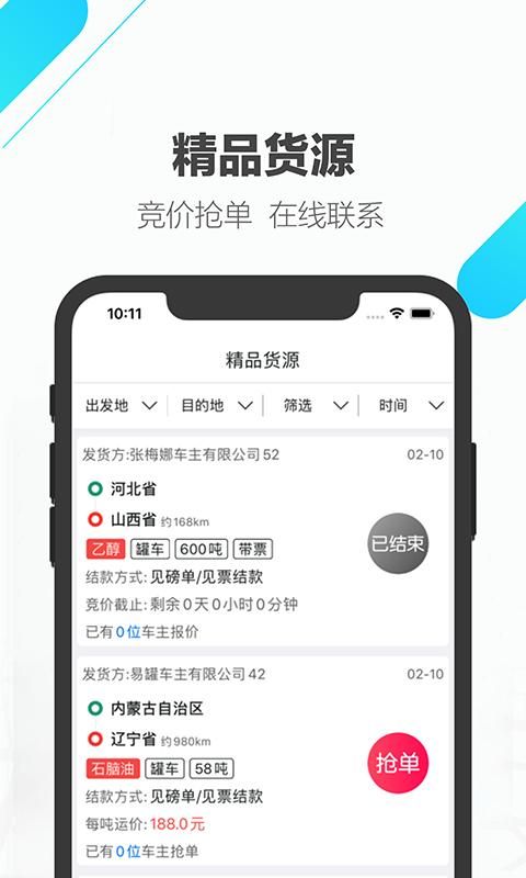 易罐_图片4