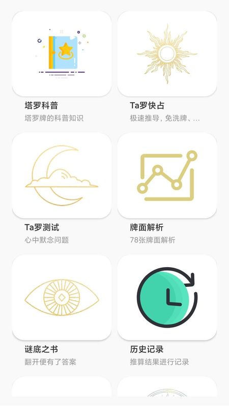 Max塔罗牌星座_图片5