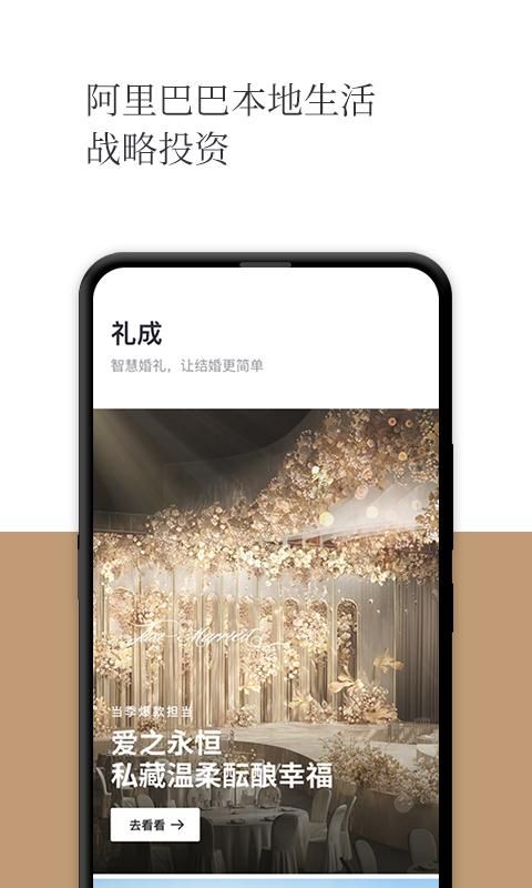 礼成旅行婚礼_图片1