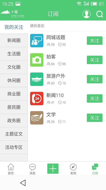 十堰广电_图片3