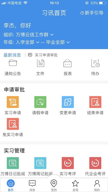 习讯云_图片2