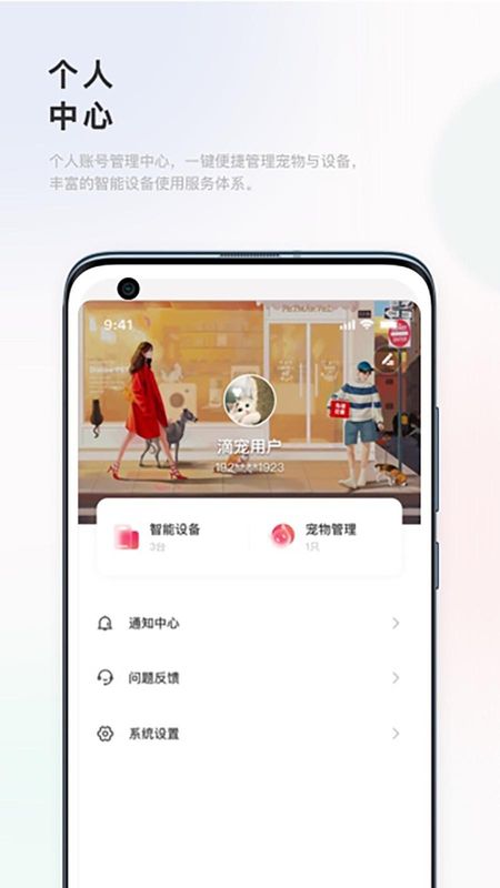 滴宠生活_图片3