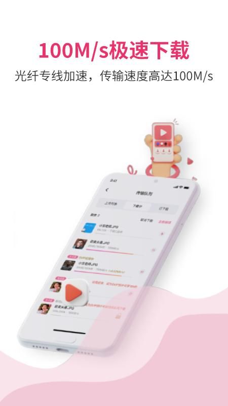 磁力宅_图片3