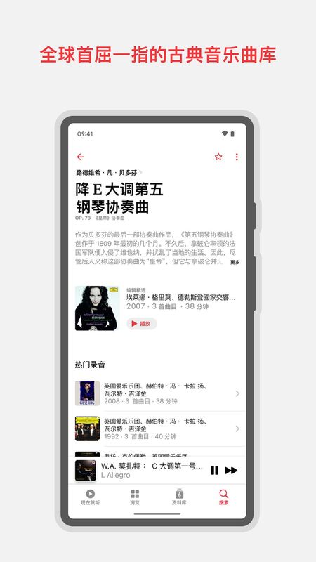 古典乐_图片2