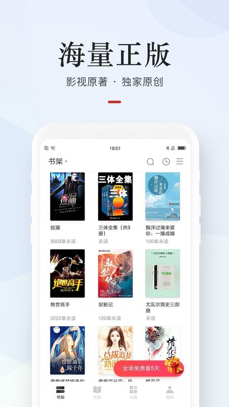 网易云阅读_图片3