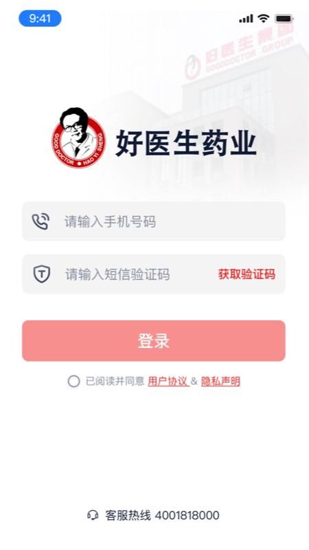 好医生药业_图片1