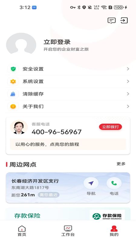 吉行企业银行_图片3
