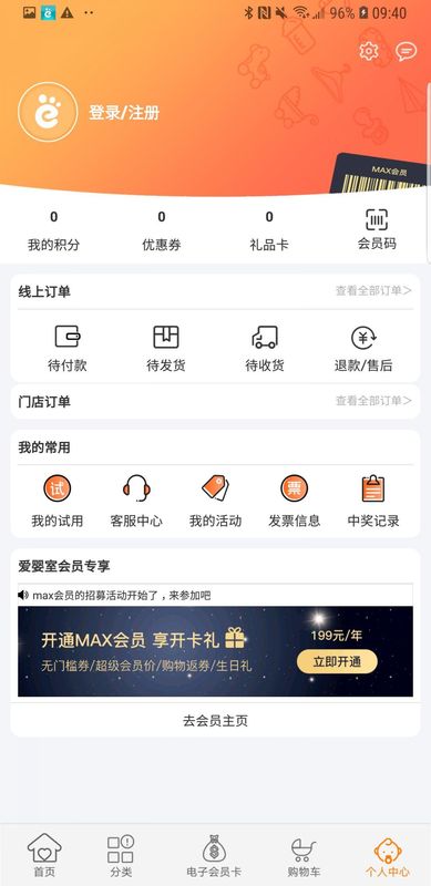 爱婴室_图片3