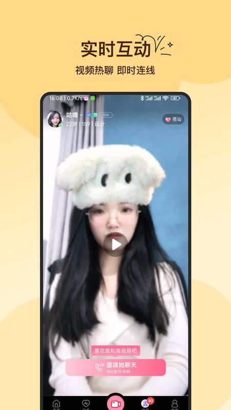 附近必聊_图片3