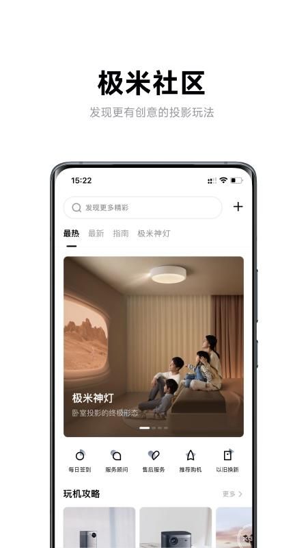 极米_图片2