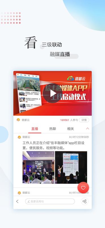 江西新闻_图片4