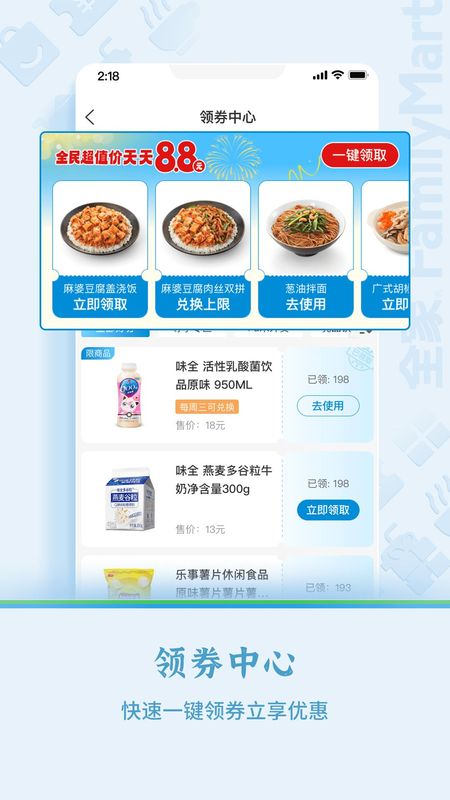 Fa米家_图片3