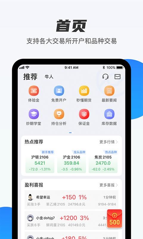期货先锋_图片1
