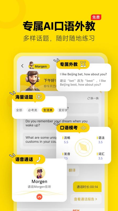 土豆雅思_图片3