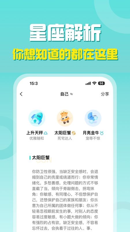 准了_图片3