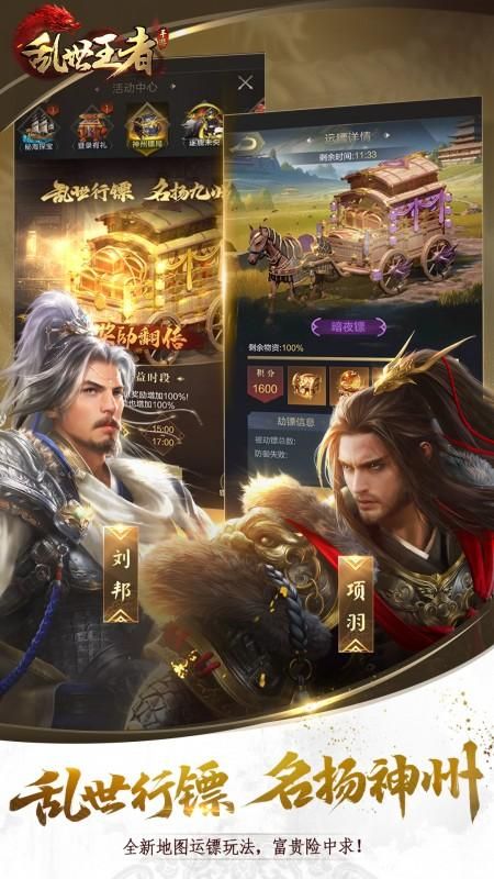 乱世王者_图片3