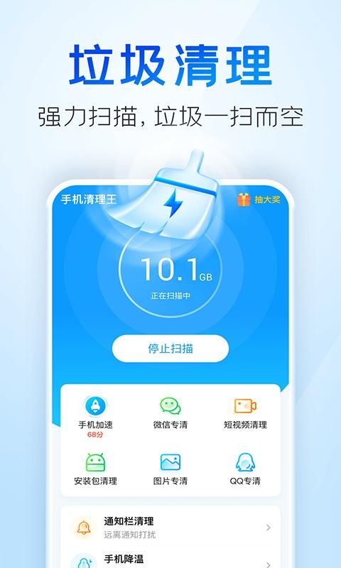 2345清理王_图片1