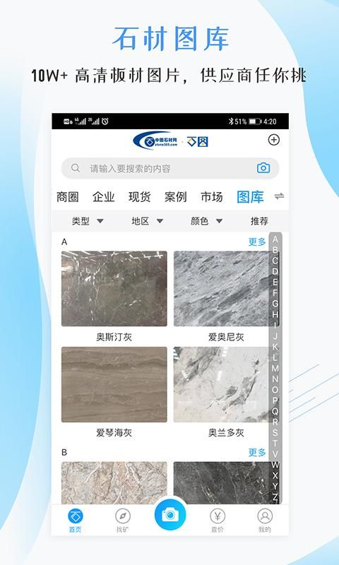 石图_图片4