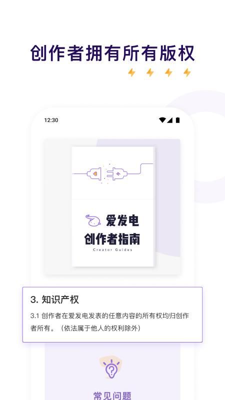 爱发电_图片5