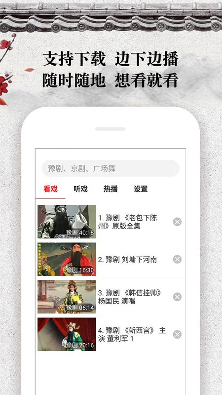 戏曲大观园_图片4