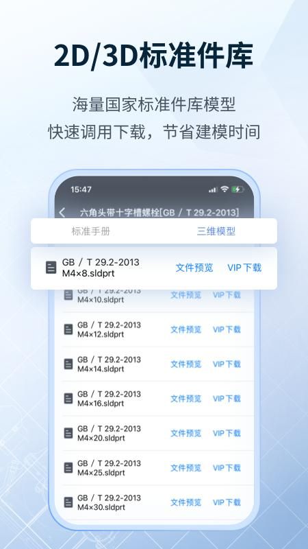SView看图纸_图片4