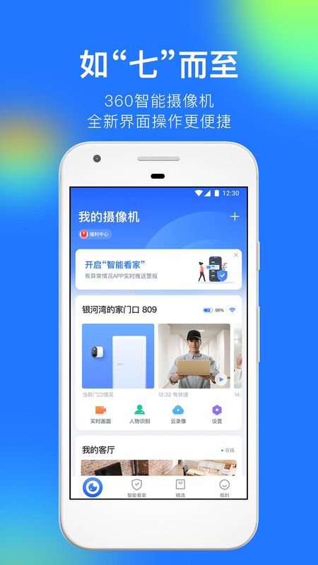 360摄像机_图片2